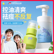 Masata新加坡進(jìn)口青少年洗面奶控油祛痘去黑頭男女氨基酸潔面乳學(xué)生清潔 攻克0痘肌丨洗面奶+去痘精華35ml