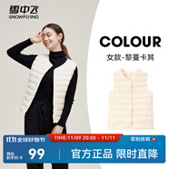 雪中飛經(jīng)典新款基礎(chǔ)舒適輕薄羽絨便捷短款保暖羽絨小馬甲輕盈便攜舒適 黎蔓卡其|7202-女 M 165/88A