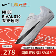 耐克（NIKE）煋元速短跑釘鞋S10男女體考四項(xiàng)鞋跑步戰(zhàn)鷹短跑釘鞋Nike Rival 白色 DC8753-100 40.5