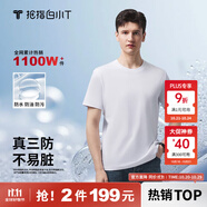 拇指白小T二代白色短袖T恤男女春夏三防純棉白小丅打底衫上衣 白色男款 M