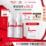薇諾娜（WINONA） 【11.11搶先購】舒緩控油潔顏泡沫洗面奶清潔保濕舒緩男女士禮物 【2支】150ml舒緩控油潔面泡沫