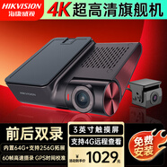 HIKVISION海康威視智能行車記錄儀G2Pro 4K超高清夜視2160P 前后雙錄