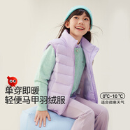 紅豆童裝90絨兒童羽絨服馬甲新款男女大童立領(lǐng)百搭保暖背心外穿薄外套 紫色 150 cm