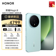 榮耀Magic8 12+512 天青釉 YOYO智能體 超夜神長焦 第五代驍龍8至尊版 新一代青海湖電池 旗艦手機(jī)
