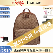 蔻馳（COACH）背包 CHarlie30 男女款經(jīng)典老花時(shí)尚百搭書包雙肩包中秋節(jié)送禮 棕色F58314 IME74