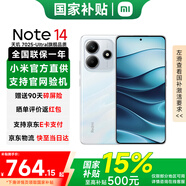 小米（MI）Redmi 紅米Note14  新品5G手機(jī) 小米紅米手機(jī) 國(guó)家補(bǔ)貼 星輝白 6GB+128GB 【官方標(biāo)配】