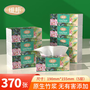 維邦抽紙超質(zhì)感嬰兒紙巾整箱18包家用餐巾紙實(shí)惠裝面巾紙衛生紙 5層 74抽*18包 收藏關(guān)注享優(yōu)先發(fā)貨