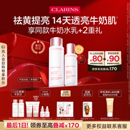 嬌韻詩牛奶水乳套裝滋潤型水200ml乳液75ml美白淡斑祛黃提亮禮物送女友