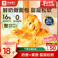 良品鋪?zhàn)吁r奶提子千層包700g早餐手撕面包代餐休閑零食辦公室點(diǎn)心