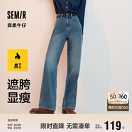 森馬（Semir）【陳都靈同款】牛仔褲女闊腿褲簡約夏季涼感長褲109324124002