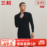 三槍（THREEGUN）秋衣秋褲男女套裝加厚100%純棉保暖內(nèi)衣抗靜電情侶秋冬季打底衣 黑（男 半高領(lǐng)） M