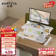 Brateck北弧 升降臺(tái) 升降電腦桌 升降桌小型 站立辦公升降臺(tái) 顯示器增高架 電腦支架小仙桌 石英白