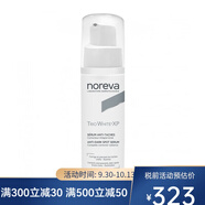 Noreva面部精華  三重煥白提亮精華30ml 防藍光抓氧