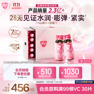 湯臣倍健Yep高光小粉瓶果味飲料樹莓味每瓶6g鰹魚彈性膠原蛋白肽 Yep高光小粉瓶6g*30瓶