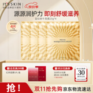 伊思（it‘s skin）晶鉆蝸牛面膜補(bǔ)水保濕緊致舒緩修護(hù)提亮膚色貼片面膜25g*4