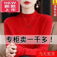 東方鴨25年秋冬新款加厚羊毛衫女寬松大碼毛衣羊.絨衫打底針織衫上衣女 紅色 厚款 4XL 【160-175斤】