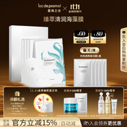 里海之謎臻萃清潤(rùn)海藻膜40ml*5片保濕補(bǔ)水面膜好服帖好吸收情人節(jié)禮物 海藻面膜1盒