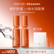 奢思雅（SHESYEA）酵母賦能修護(hù)補(bǔ)水保濕面部化妝品套裝 水乳精華套裝 微乳水120ml*2
