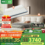 喜臨門乳膠獨(dú)袋椰棕床墊 仙女床夢(mèng)蝶旗艦版床墊 1.5x2米