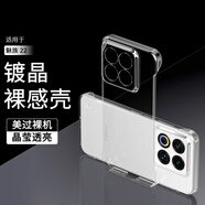 斯得弗適用魅族22手機(jī)殼MEIZU 22無邊框保護(hù)套時尚超薄半包簡約ins風(fēng)裸機(jī)感男女款硬殼-透明