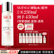 SK-II五月天神仙水精華230ml化妝品護膚品套裝禮盒水乳sk2生日禮物女