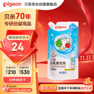 貝親（Pigeon）奶瓶清洗劑 洗奶嘴果蔬水杯餐具玩具 補充裝 600ml MA28