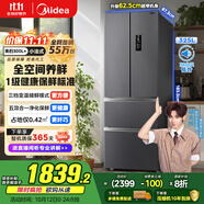 美的（Midea）325升法式多門(mén)四開(kāi)門(mén)家用冰箱超薄風(fēng)冷無(wú)霜一級能效雙變頻國家補貼20% 出租房宿舍BCD-325WFPM(E)