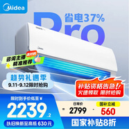 美的空調(diào) 大1.5匹 酷省電pro 新一級(jí)能效 變頻冷暖 家電國(guó)家補(bǔ)貼 節(jié)能壁掛式掛機(jī) KFR-35GW/N8KS1-1P