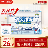 心相印懶人抹布 廚房用紙 抽取式40抽*4包共160抽 加厚抹布 干濕兩用