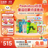 小彼恩毛毛蟲點讀筆幼兒童謠早教機(jī)雙語點讀生活習(xí)慣啟蒙玩具兒童禮物