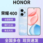 榮耀618狂歡節(jié) 400 AI智能5G通手機 海風(fēng)藍 16GB+512GB