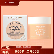 ZZH【官方】新西蘭原裝蘭欄儂綿羊油保濕補水滋潤面霜澳洲Lanocreme 多種膚質(zhì) 麥盧卡蜂蜜面霜