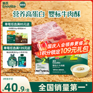 英氏（Engnice）嬰幼兒牛肉酥80g牛肉松低鈉寶寶兒童小包裝輔食調料調味料拌飯料