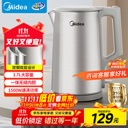 美的（Midea）電熱水壺?zé)畨?16L食品級(jí)不銹鋼內(nèi)膽價(jià)保11.11 1500W功率0涂層內(nèi)外雙鋼1.7L大容量MK-SHM1730-PRO