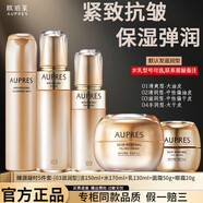 歐珀萊（AUPRES）水乳面霜套裝臻源凝時(shí)護膚品保濕抗皺提拉緊致新年送女友老婆禮物 五件套：潔水乳面霜+眼霜(滋潤型)其他型號聯(lián)系客服