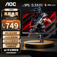 AOC 23.8英寸顯示器 IPS 廣色域  1ms HDR Mode 直男小鋼炮 人體工學(xué)支架 宙斯盾系列24G4 【爆】原生180Hz FastIPS款 24G4