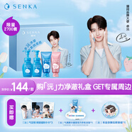 珊珂【卓沅同款】「沅」力凈澈禮盒 微密泡沫柔和凈透 保濕滋潤洗面奶