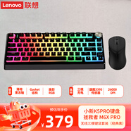 小新K5pro客制化機械鍵盤(pán)煥彩RGB+拯救者M(jìn)6X pro電競游戲鼠標3395傳感器 無(wú)線(xiàn)三模電競鍵鼠套裝