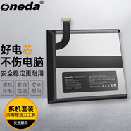 ONEDA 適用 GPD P2 Max Pocket 2 Max 654793-2S 筆記本電池 掌上電腦內置電池 654793-2S