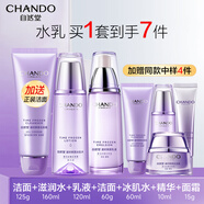 自然堂水乳套裝凝時(shí)抗皺緊致補(bǔ)水保濕抗初老改善皺紋化妝護(hù)膚品禮盒禮物 【超值三件套】潔面+水+乳（滋潤）