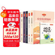 快樂讀書吧四年級(jí)下冊(cè)（全6冊(cè)）十萬(wàn)個(gè)為什么+灰塵的旅行+爺爺?shù)臓敔攺哪睦飦?lái)+看看我們的地球 小學(xué)生兒童文學(xué)課外閱讀精美彩色插圖 人教版語(yǔ)文教材配套書目 贈(zèng)送閱讀指導(dǎo)手冊(cè)