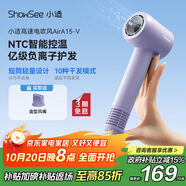 小適（showsee）高速家用電吹風(fēng)機6億級負離子恒溫速干不傷發(fā)小巧輕薄出差便攜 送女友禮物 A15-V星云紫七夕情人節(jié)