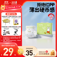 solove米菲芯呼吸系列NB碼30片(小于5kg)尿不濕 親膚透氣紙尿褲單包