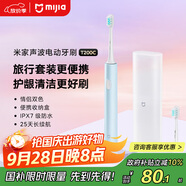 米家小米電動(dòng)牙刷T200C 成人/學(xué)生 雙刷頭便攜護(hù)齦套裝 情侶款男/女 藍(lán)色 便攜出游 【出行必備】