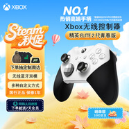 微軟（Microsoft）Xbox無(wú)線(xiàn)游戲手柄 Elite 2精英2代二代 白色青春版 無(wú)線(xiàn)控制器 藍牙 PC/平板/手機 Steam 明末