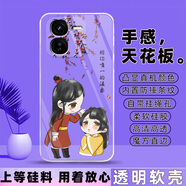 冠潮（GUANCHAO）vivoiQOOZ9X手機殼V2353A保護套硅膠軟殼男女款全包防摔新款外殼 F08唯一溫柔【透明殼】 iQOOZ9X【套餐3:加2張貼膜】