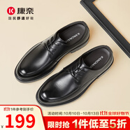 康奈（kangnai）男鞋男士皮鞋秋新款牛皮商務(wù)正裝德比鞋舒適簡(jiǎn)約男鞋 黑色 42