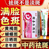 排毒養顏片膠囊女士祛斑專(zhuān)用醫用正品美白臉部排毒去斑去黑色素口服雀斑老年斑黃褐斑專(zhuān)用藥祛斑內調中藥第 1本品+1維A酸乳膏【內服外抹】視覺(jué)特效一名