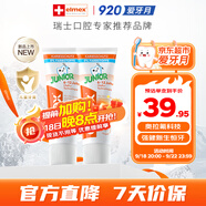 ELMEX艾美適兒童牙膏含氟防蛀6-12歲換牙期少兒牙膏 50ml*2支裝套裝