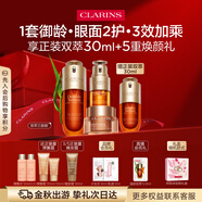 嬌韻詩(shī)雙萃三部曲精華75ml眼霜20ml面霜50ml抗皺緊致淡紋套裝禮物送女友